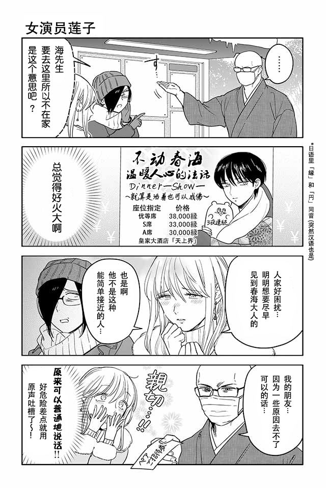 寺咖啡韩漫全集-第216-220话无删减无遮挡章节图片 
