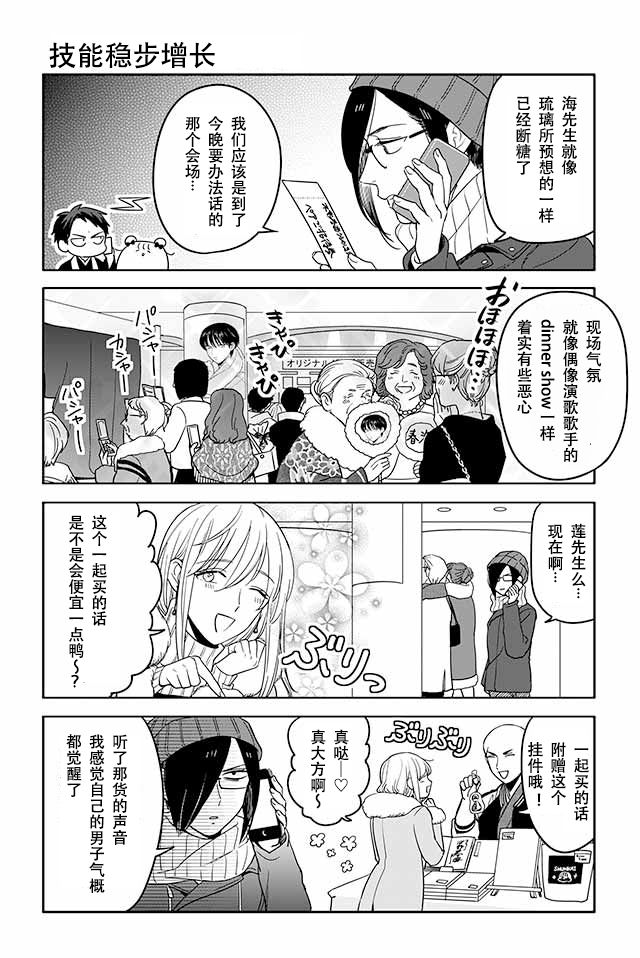 寺咖啡韩漫全集-第216-220话无删减无遮挡章节图片 