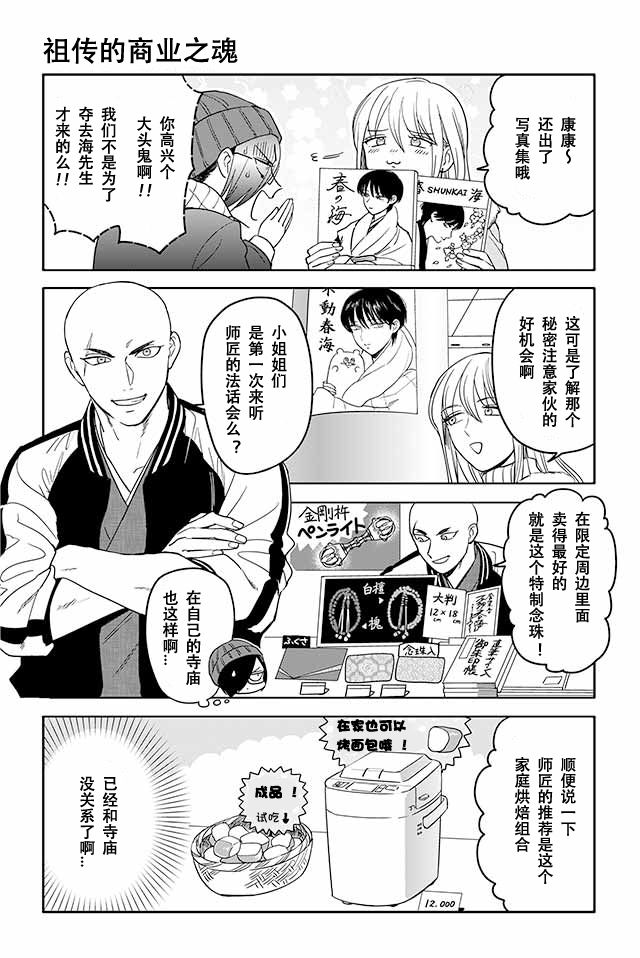 寺咖啡韩漫全集-第216-220话无删减无遮挡章节图片 