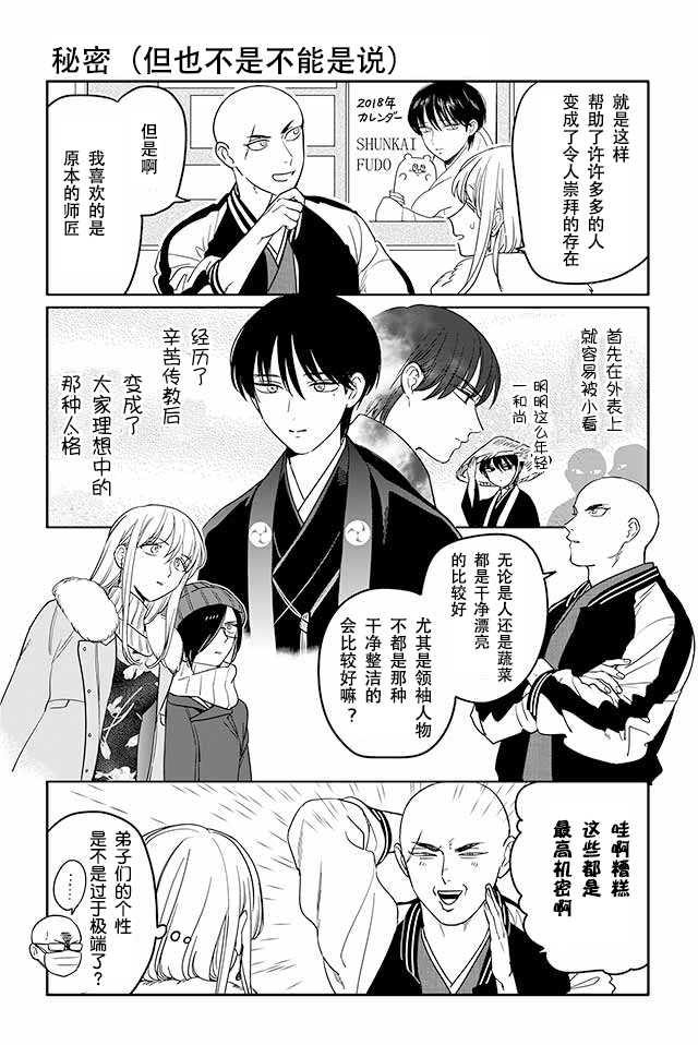 寺咖啡韩漫全集-第221-225话无删减无遮挡章节图片 