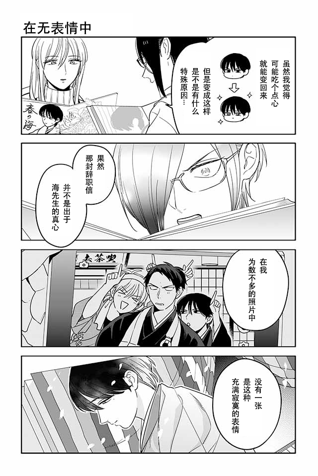 寺咖啡韩漫全集-第221-225话无删减无遮挡章节图片 