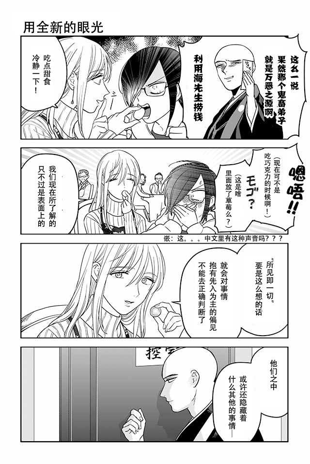 寺咖啡韩漫全集-第221-225话无删减无遮挡章节图片 