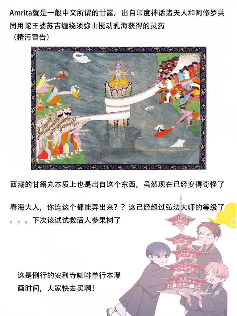 寺咖啡韩漫全集-第221-225话无删减无遮挡章节图片 