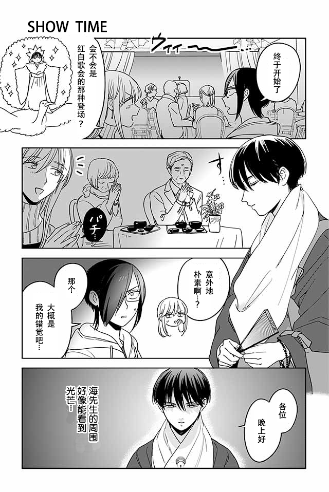 寺咖啡韩漫全集-第226-230话无删减无遮挡章节图片 