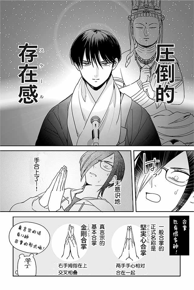 寺咖啡韩漫全集-第226-230话无删减无遮挡章节图片 