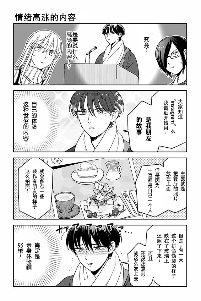 寺咖啡韩漫全集-第226-230话无删减无遮挡章节图片 