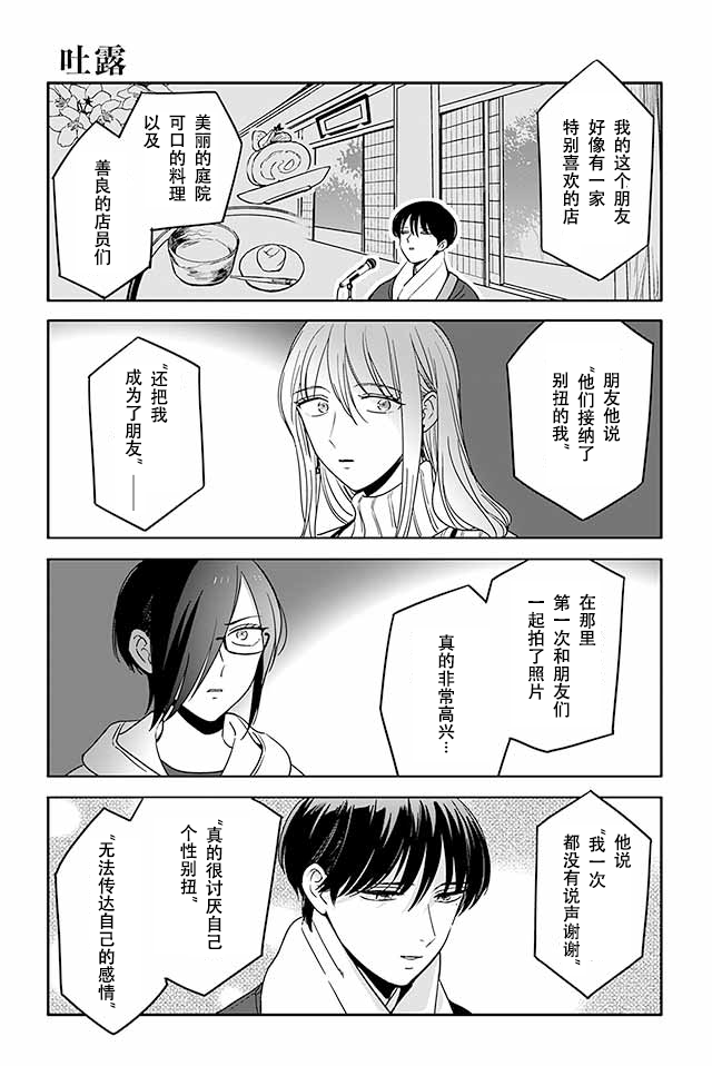 寺咖啡韩漫全集-第226-230话无删减无遮挡章节图片 