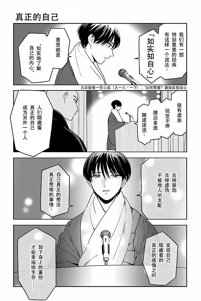 寺咖啡韩漫全集-第226-230话无删减无遮挡章节图片 