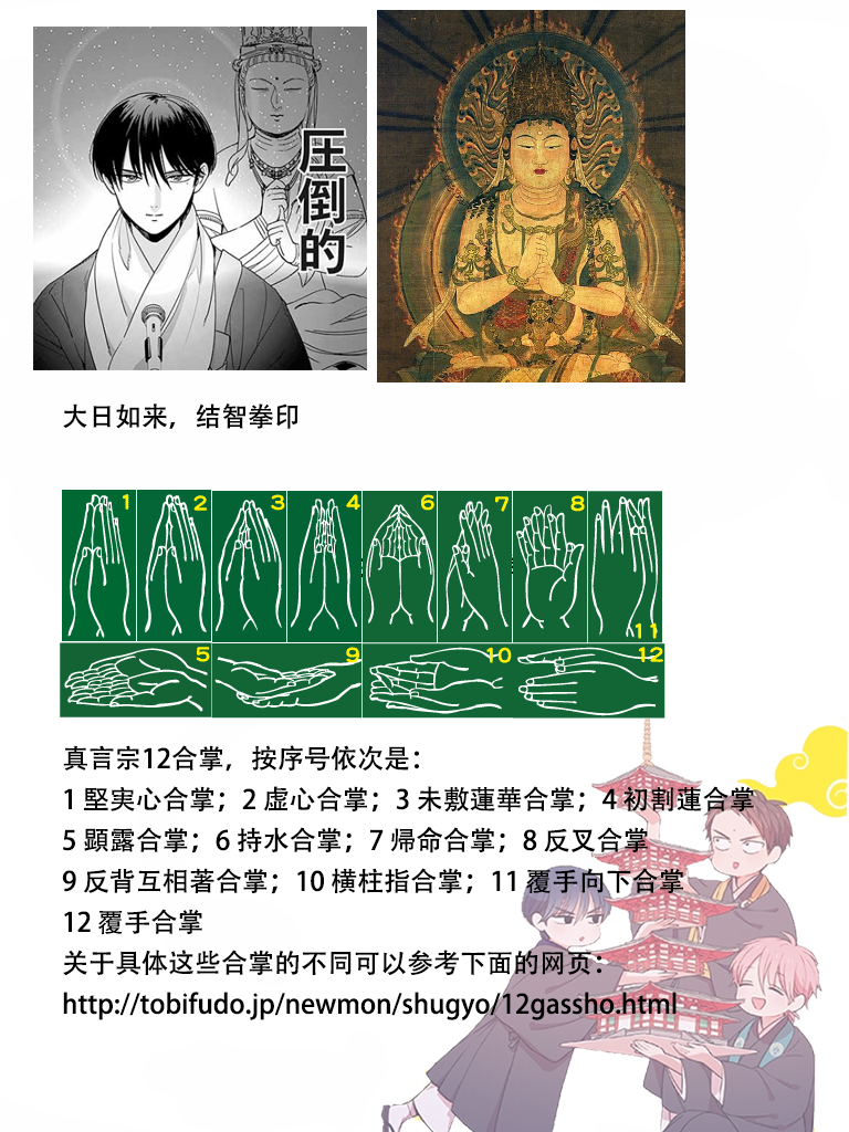 寺咖啡韩漫全集-第226-230话无删减无遮挡章节图片 