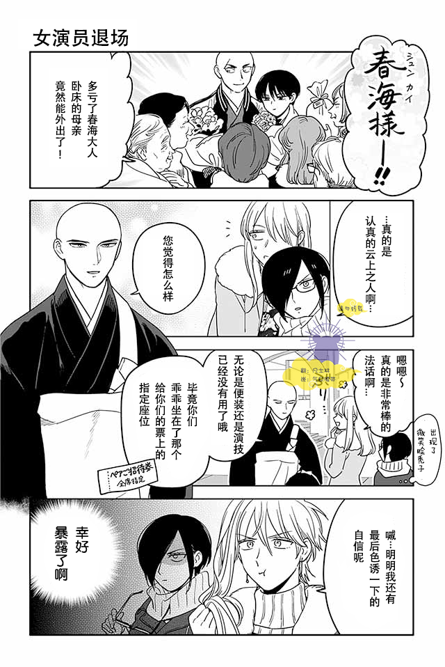 寺咖啡韩漫全集-第231-235话无删减无遮挡章节图片 