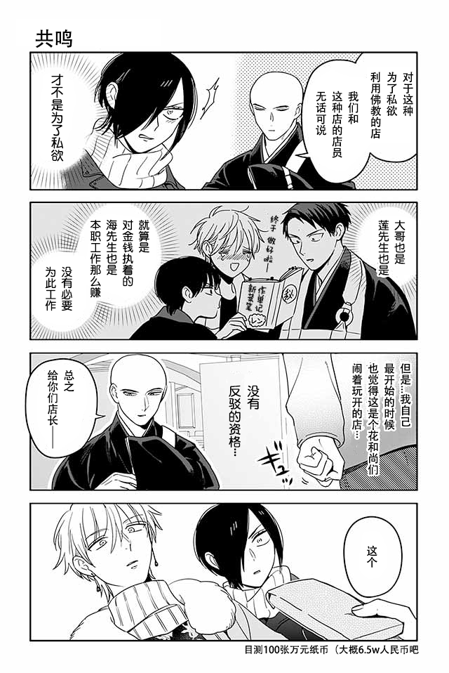 寺咖啡韩漫全集-第231-235话无删减无遮挡章节图片 