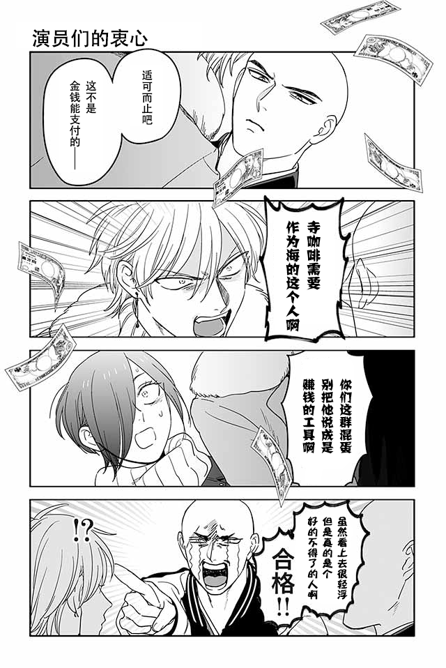 寺咖啡韩漫全集-第231-235话无删减无遮挡章节图片 