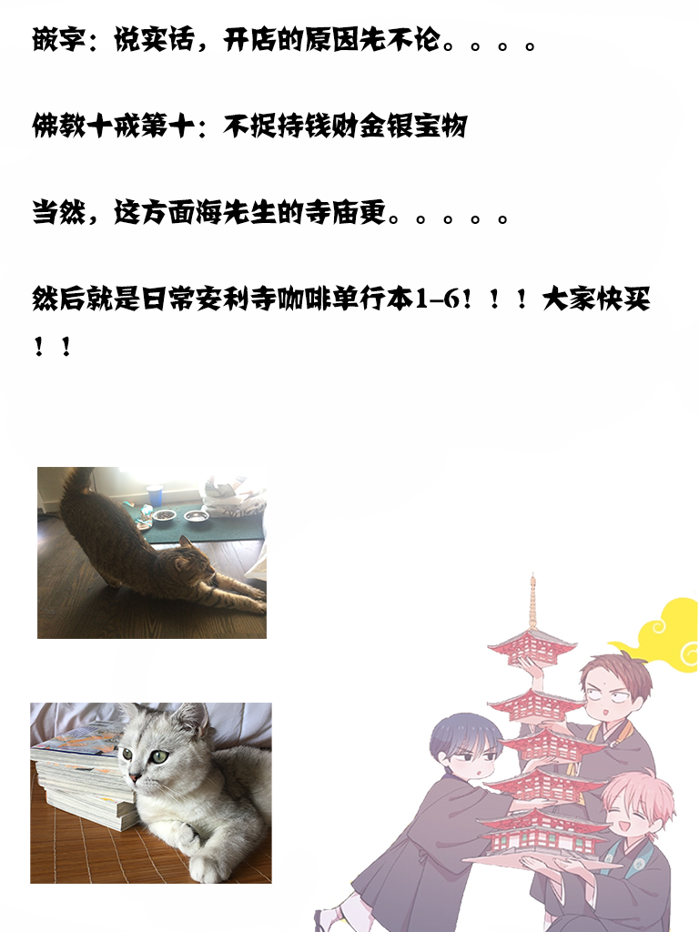 寺咖啡韩漫全集-第231-235话无删减无遮挡章节图片 