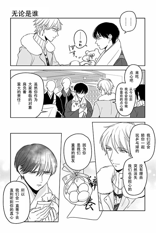寺咖啡韩漫全集-第236-240话无删减无遮挡章节图片 