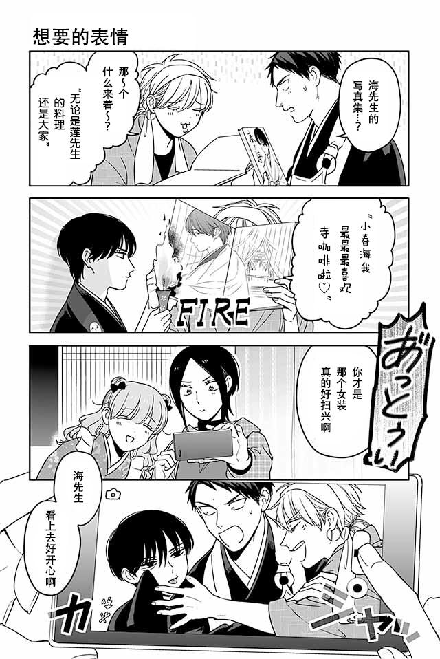 寺咖啡韩漫全集-第246-250话无删减无遮挡章节图片 
