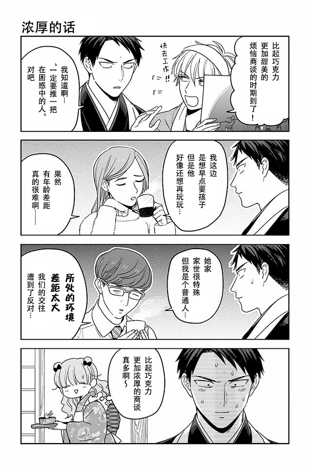 寺咖啡韩漫全集-第246-250话无删减无遮挡章节图片 