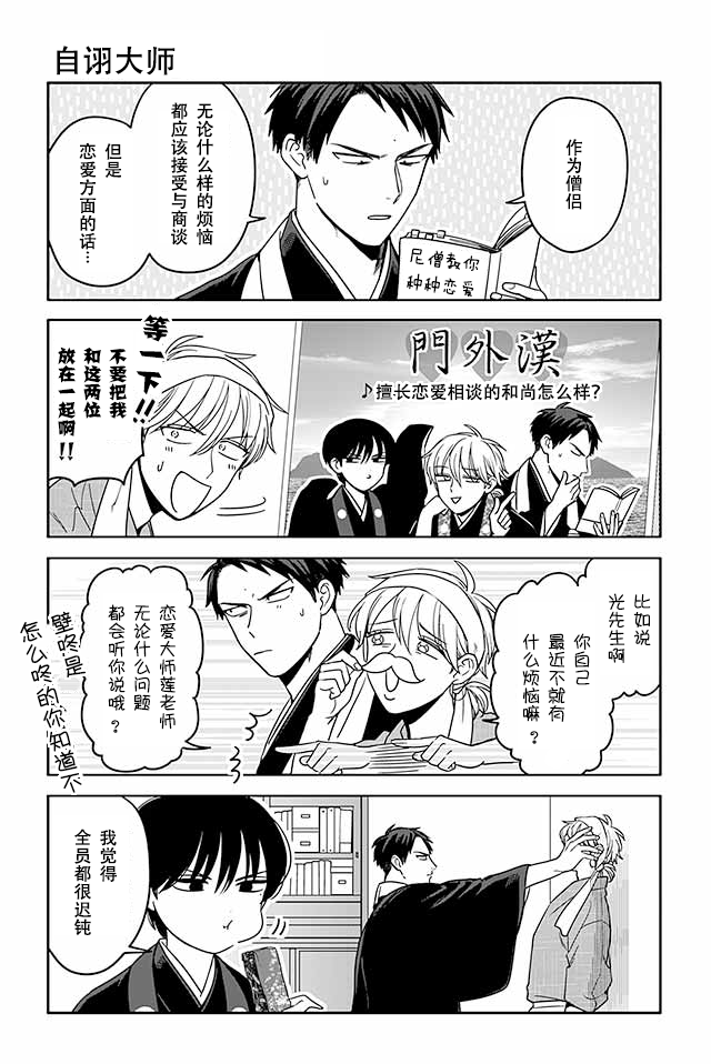 寺咖啡韩漫全集-第246-250话无删减无遮挡章节图片 
