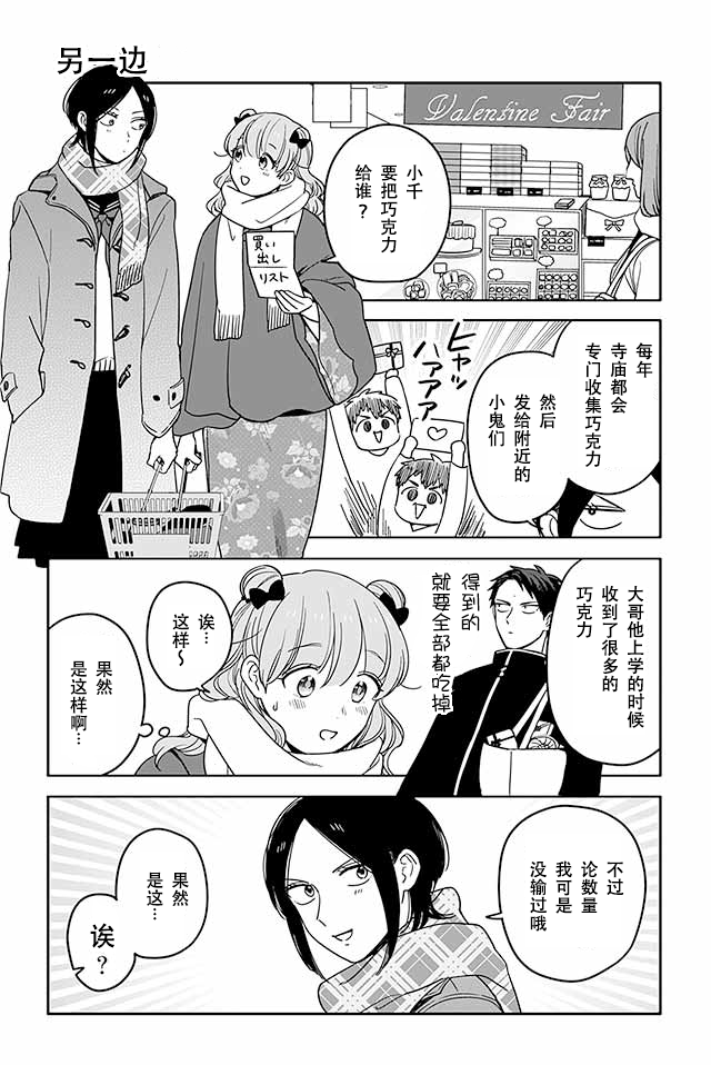 寺咖啡韩漫全集-第246-250话无删减无遮挡章节图片 