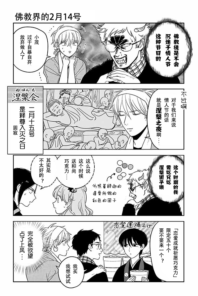 寺咖啡韩漫全集-第251-255话无删减无遮挡章节图片 