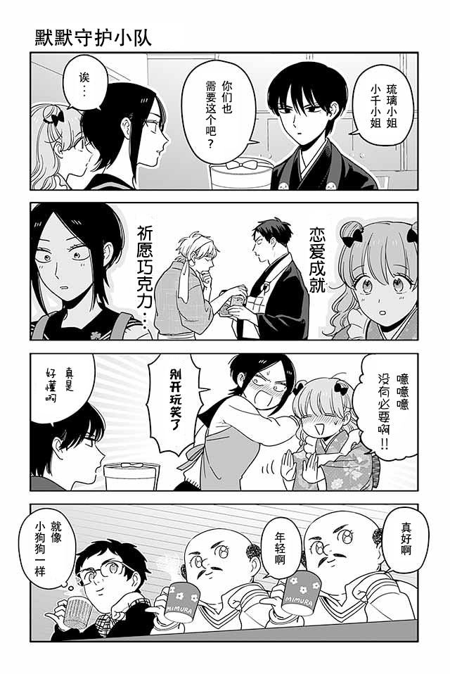 寺咖啡韩漫全集-第251-255话无删减无遮挡章节图片 