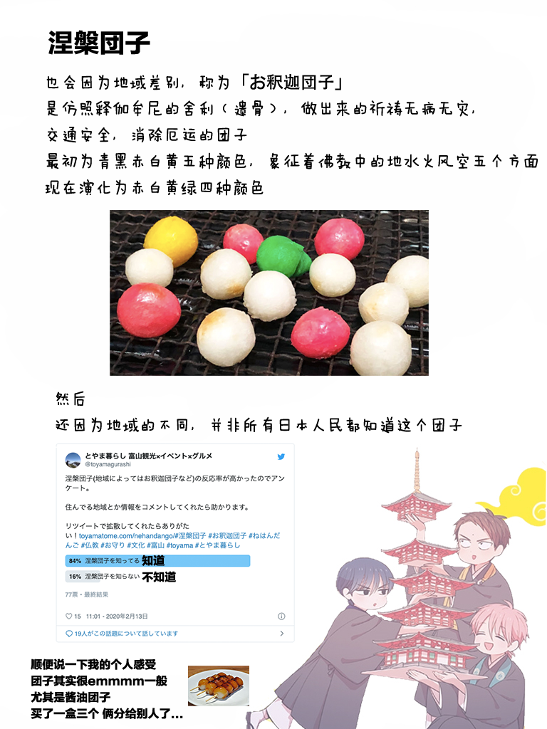 寺咖啡韩漫全集-第251-255话无删减无遮挡章节图片 