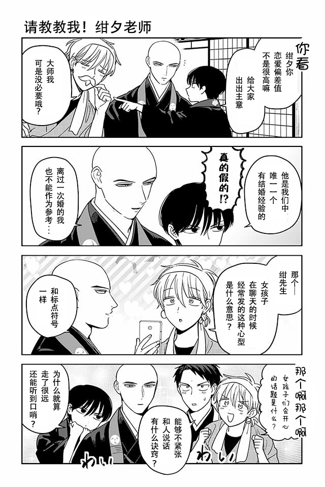 寺咖啡韩漫全集-第261-265话无删减无遮挡章节图片 