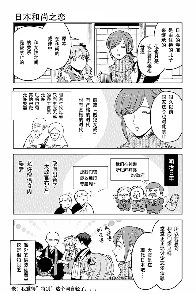 寺咖啡韩漫全集-第261-265话无删减无遮挡章节图片 