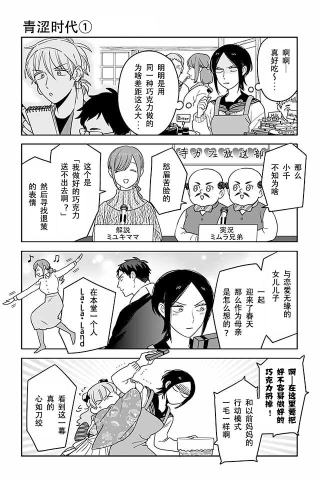 寺咖啡韩漫全集-第261-265话无删减无遮挡章节图片 