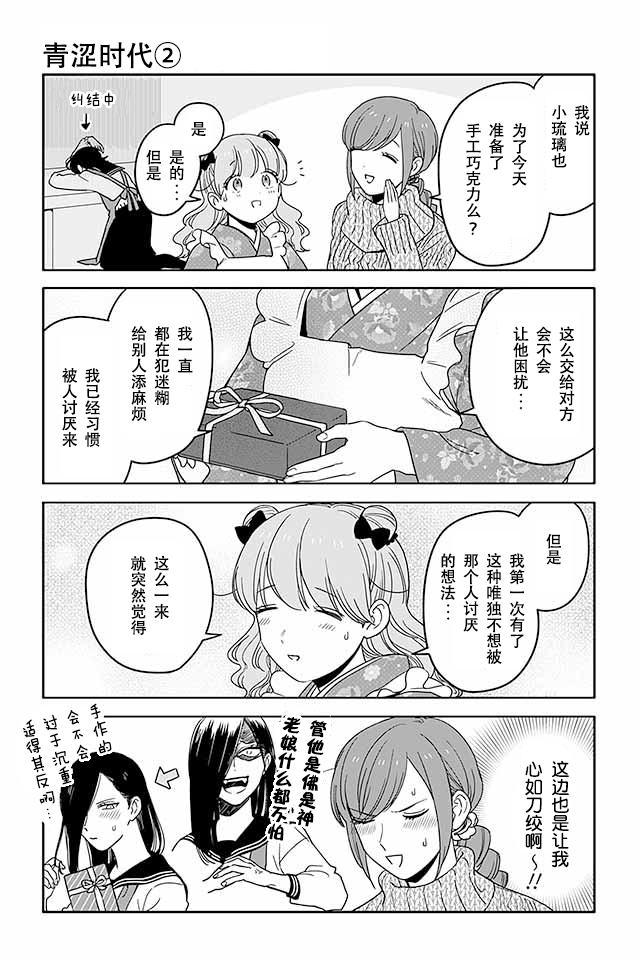 寺咖啡韩漫全集-第261-265话无删减无遮挡章节图片 