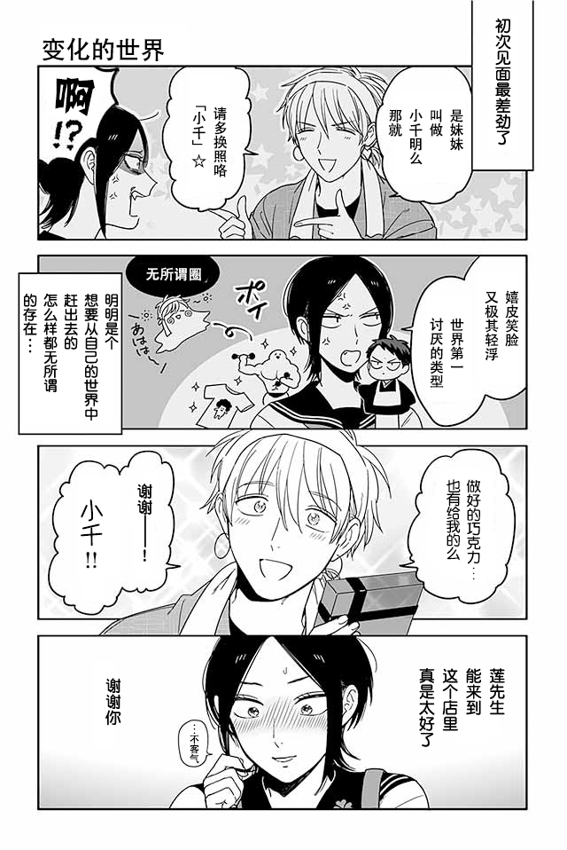 寺咖啡韩漫全集-第266-270话无删减无遮挡章节图片 