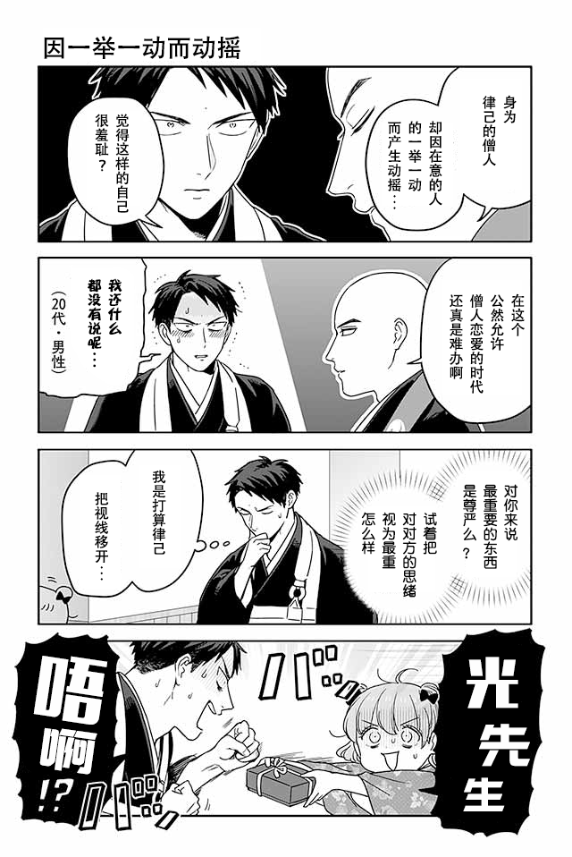 寺咖啡韩漫全集-第266-270话无删减无遮挡章节图片 