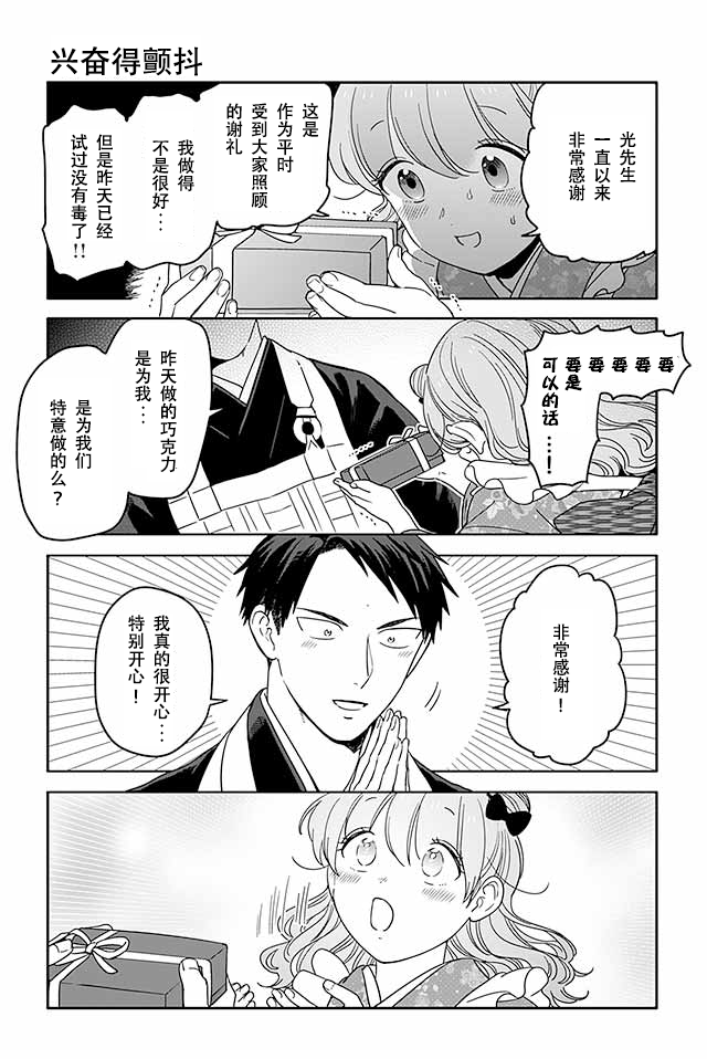 寺咖啡韩漫全集-第266-270话无删减无遮挡章节图片 