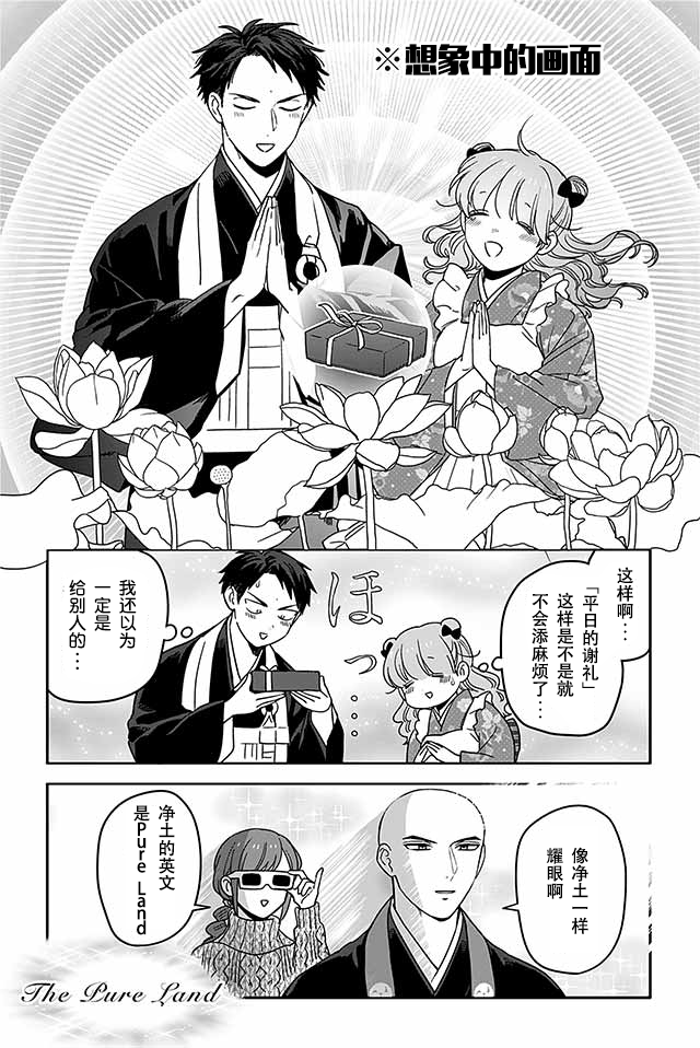 寺咖啡韩漫全集-第271-275话无删减无遮挡章节图片 