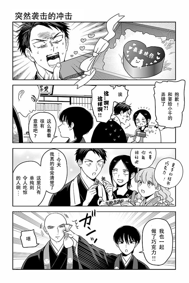寺咖啡韩漫全集-第271-275话无删减无遮挡章节图片 