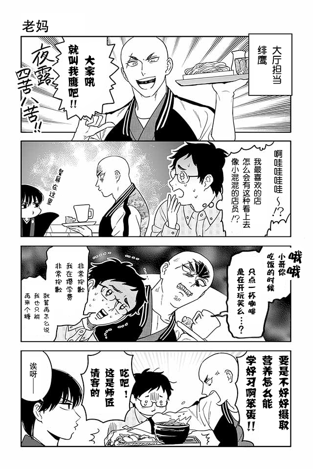寺咖啡韩漫全集-第281-285话无删减无遮挡章节图片 