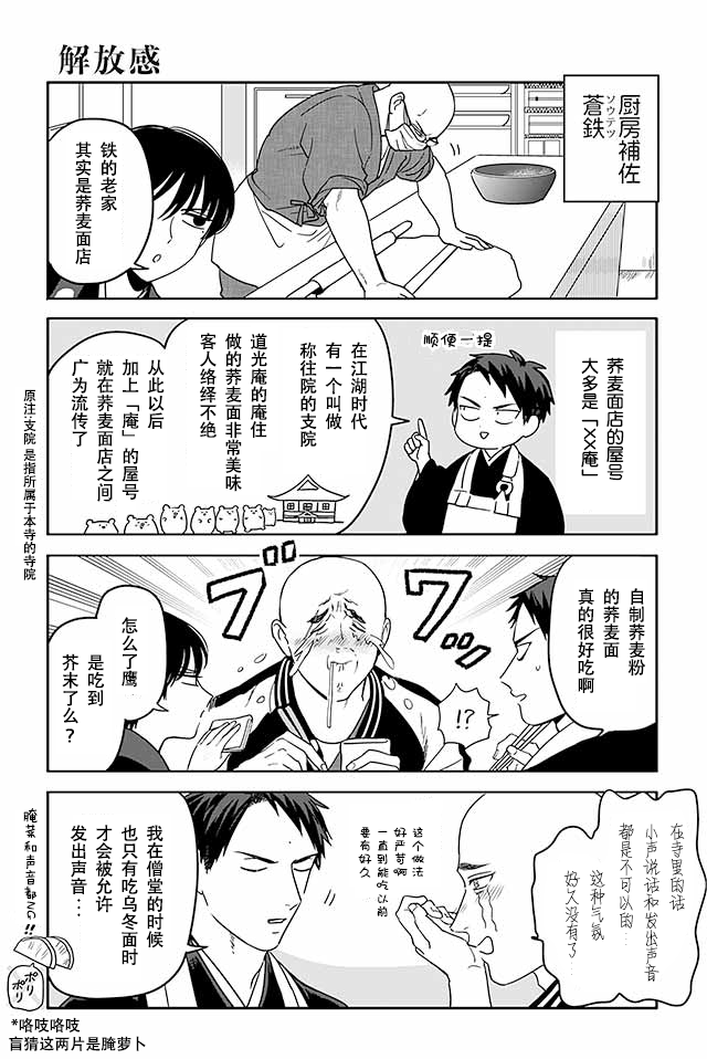 寺咖啡韩漫全集-第281-285话无删减无遮挡章节图片 