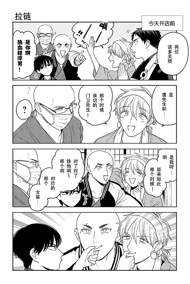 寺咖啡韩漫全集-第281-285话无删减无遮挡章节图片 