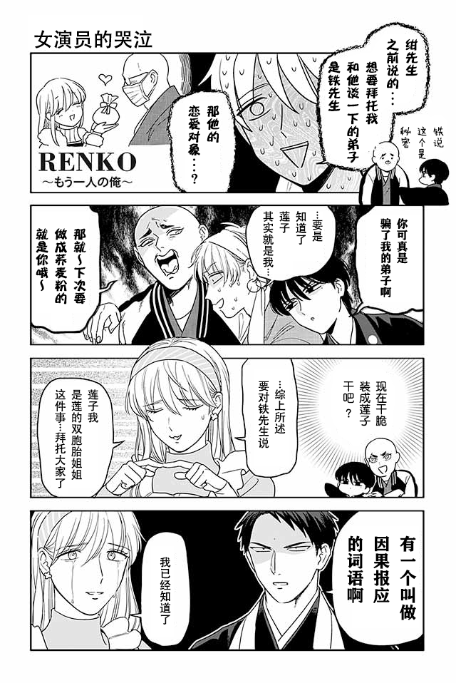 寺咖啡韩漫全集-第286-290话无删减无遮挡章节图片 