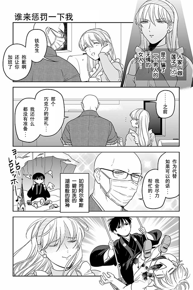 寺咖啡韩漫全集-第286-290话无删减无遮挡章节图片 