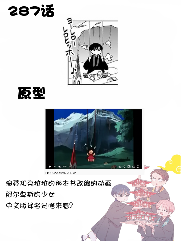 寺咖啡韩漫全集-第286-290话无删减无遮挡章节图片 