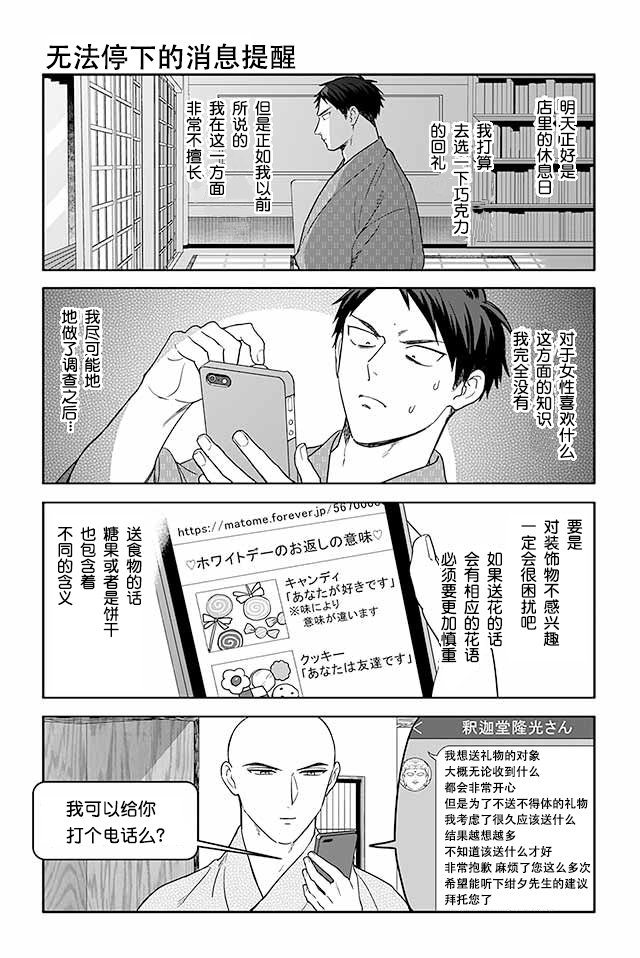 寺咖啡韩漫全集-第291-295话无删减无遮挡章节图片 