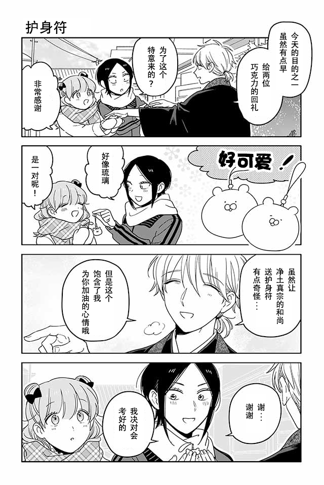 寺咖啡韩漫全集-第291-295话无删减无遮挡章节图片 