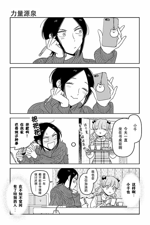寺咖啡韩漫全集-第291-295话无删减无遮挡章节图片 