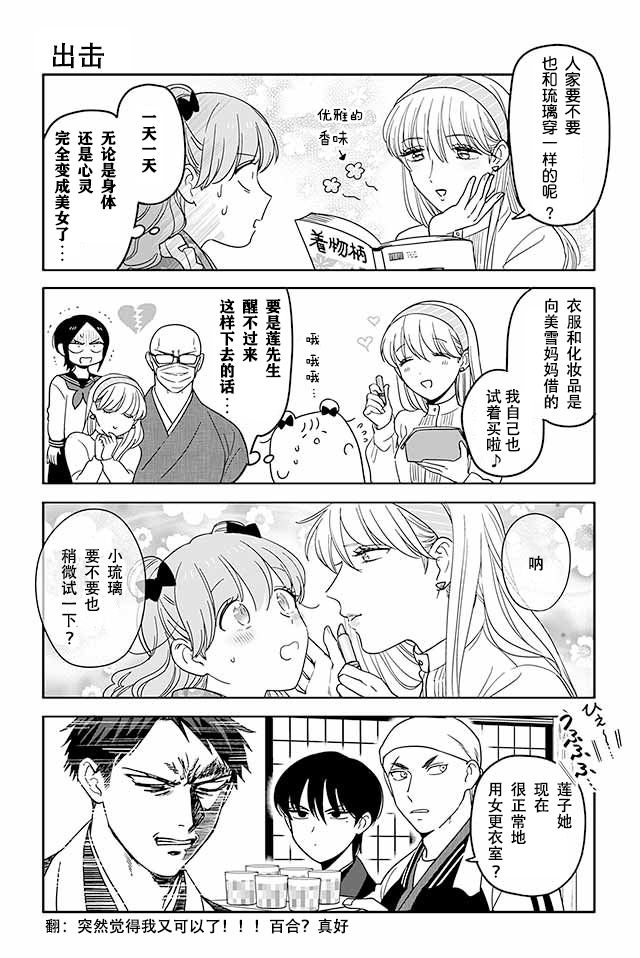 寺咖啡韩漫全集-第296-300话无删减无遮挡章节图片 
