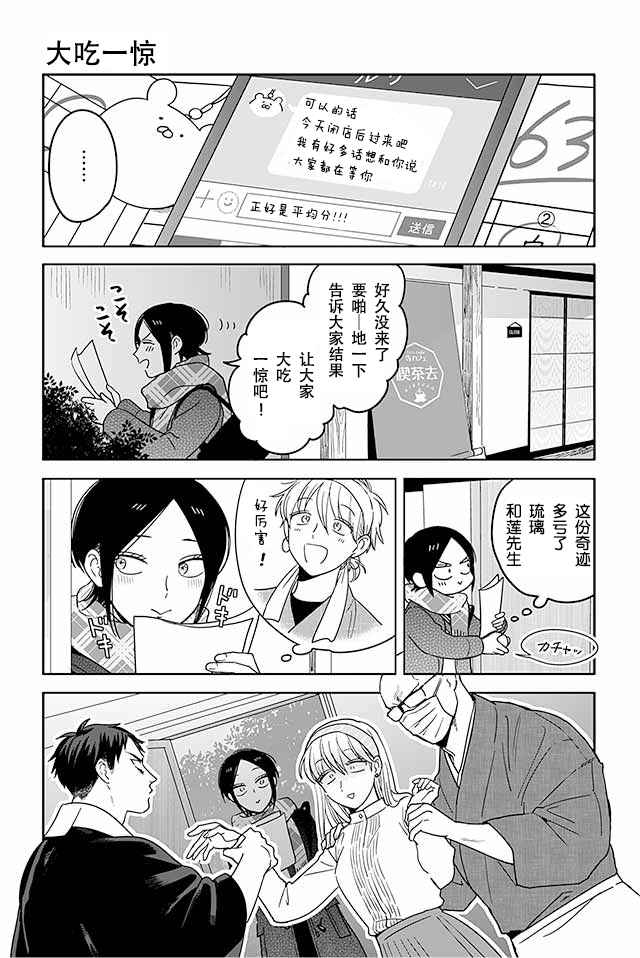 寺咖啡韩漫全集-第296-300话无删减无遮挡章节图片 
