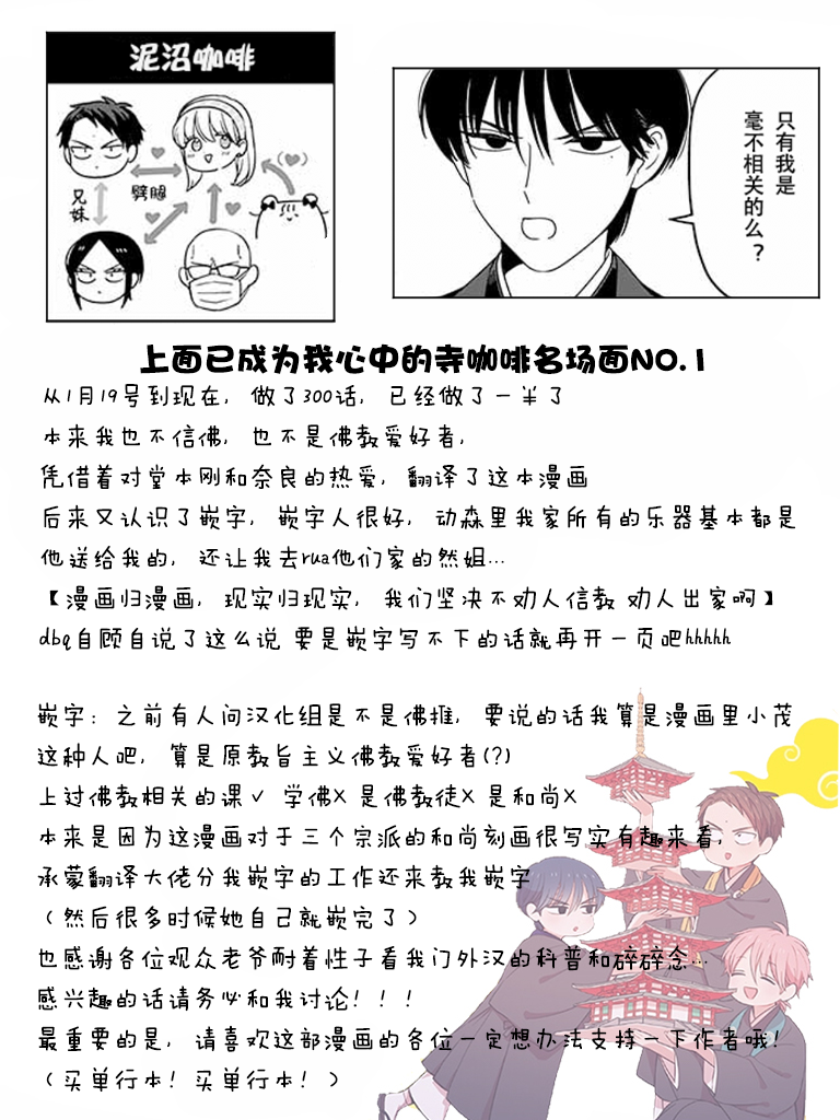 寺咖啡韩漫全集-第296-300话无删减无遮挡章节图片 