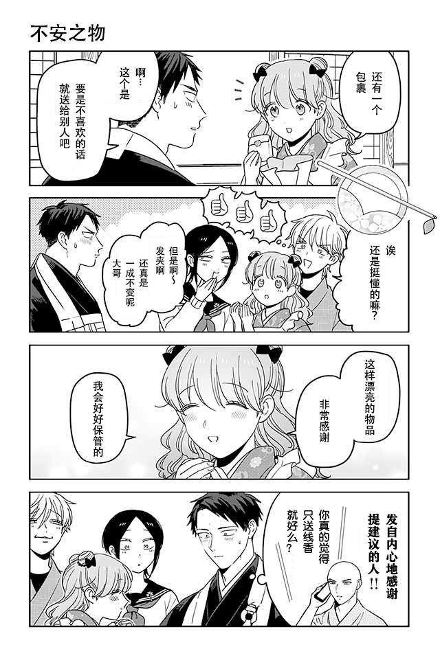 寺咖啡韩漫全集-第306-310话无删减无遮挡章节图片 