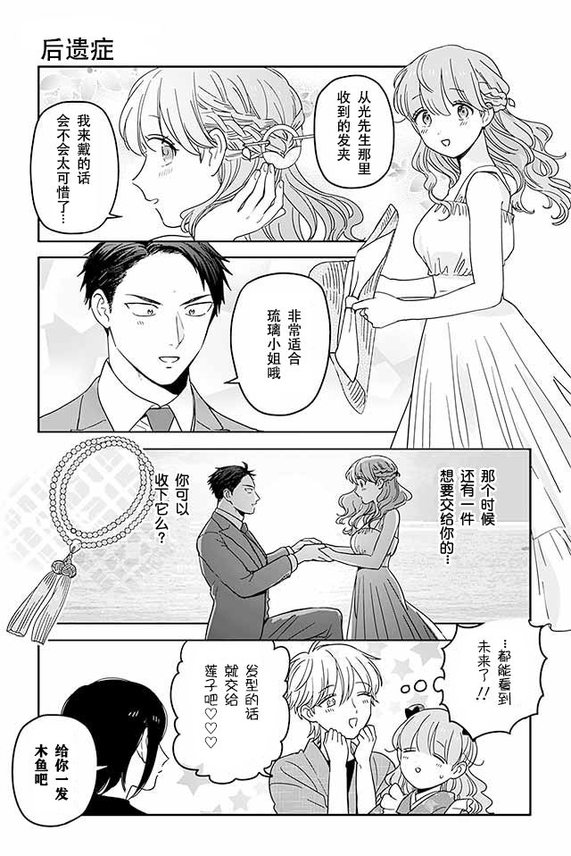 寺咖啡韩漫全集-第306-310话无删减无遮挡章节图片 