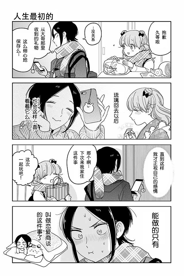 寺咖啡韩漫全集-第306-310话无删减无遮挡章节图片 