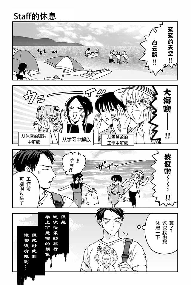 寺咖啡韩漫全集-第311-315话无删减无遮挡章节图片 